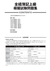 【中古】 体系演習上級簿記 第２版/白桃書房/山浦久司 41YD4E2RMML._UF350,350_QL50_.jpg