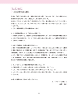 建設業経理士１級原価計算 出題パターンと解き方 過去問題集＆テキスト 18年3月、18年9月試験用