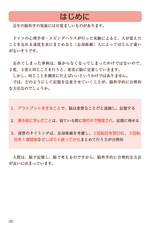 脳科学×仕訳集日商簿記1級