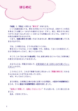 サクッとうかる日商２級 商業簿記・工業簿記 はじめての過去問