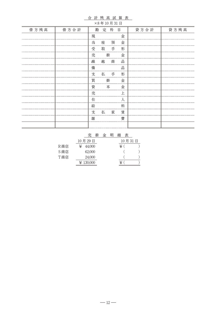 簿記（3級）資格取得講座｜通信教育講座なら生涯学習のユーキャン